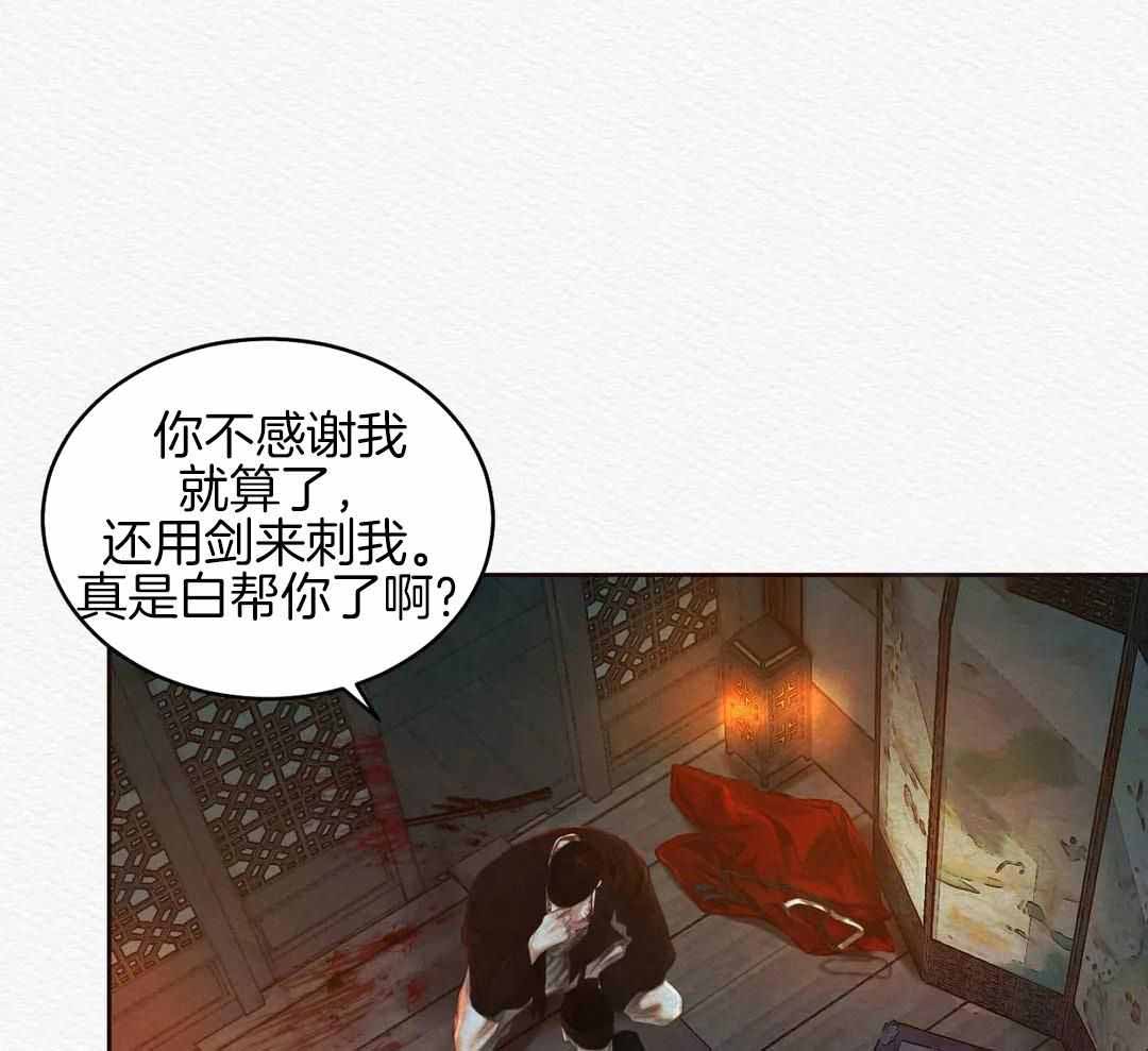 鬼夜曲韩国漫画免费阅读漫画,第31话1图