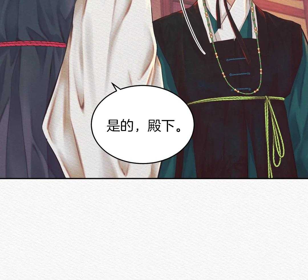 鬼夜曲生肉漫画,第25话2图