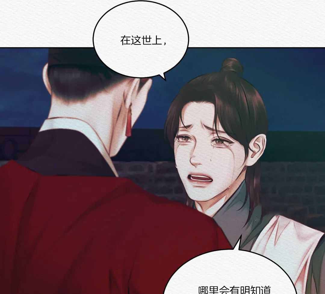 鬼夜曲韩国漫画免费阅读漫画,第18话2图