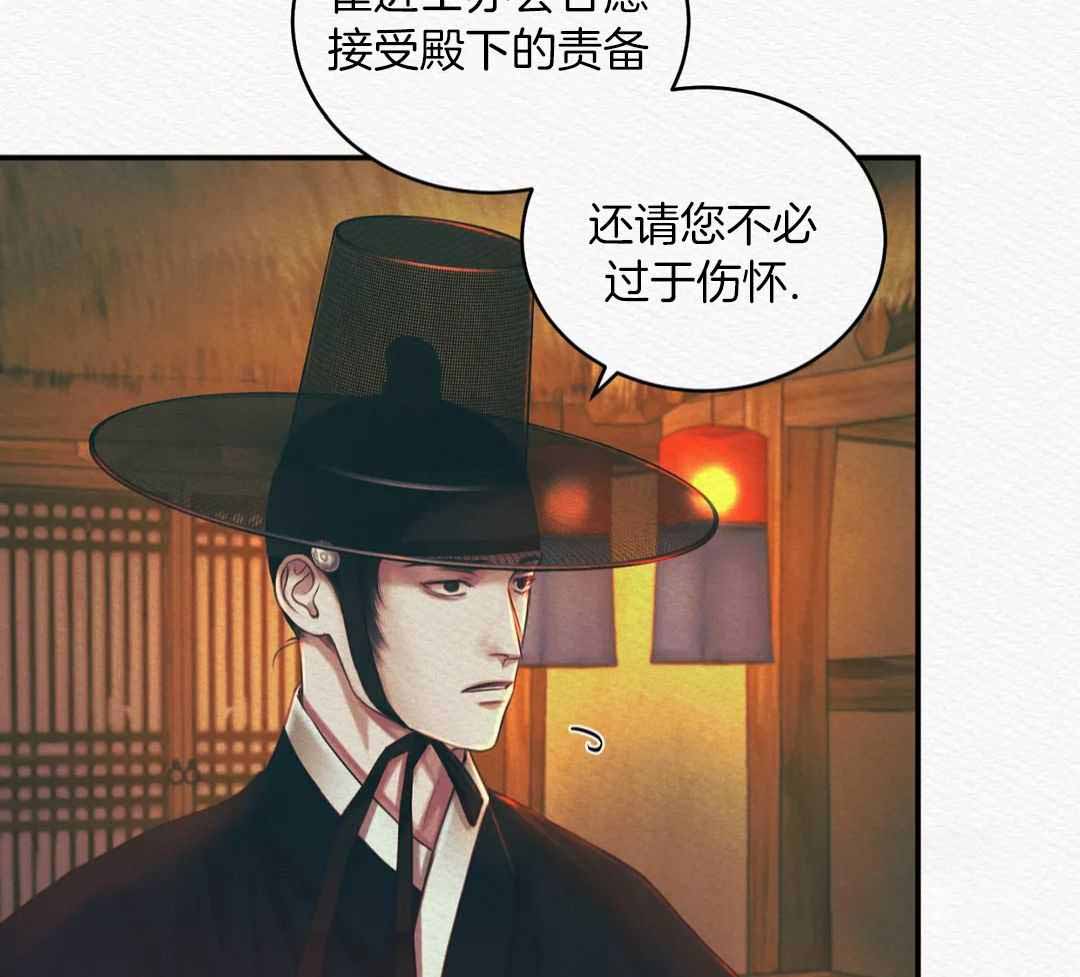 鬼夜曲韩国漫画免费阅读漫画,第56话1图
