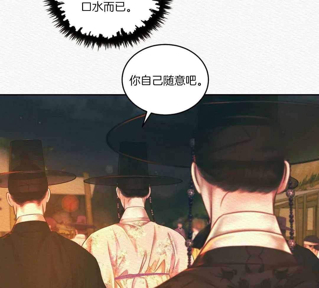 鬼夜曲韩国漫画免费阅读漫画,第52话1图