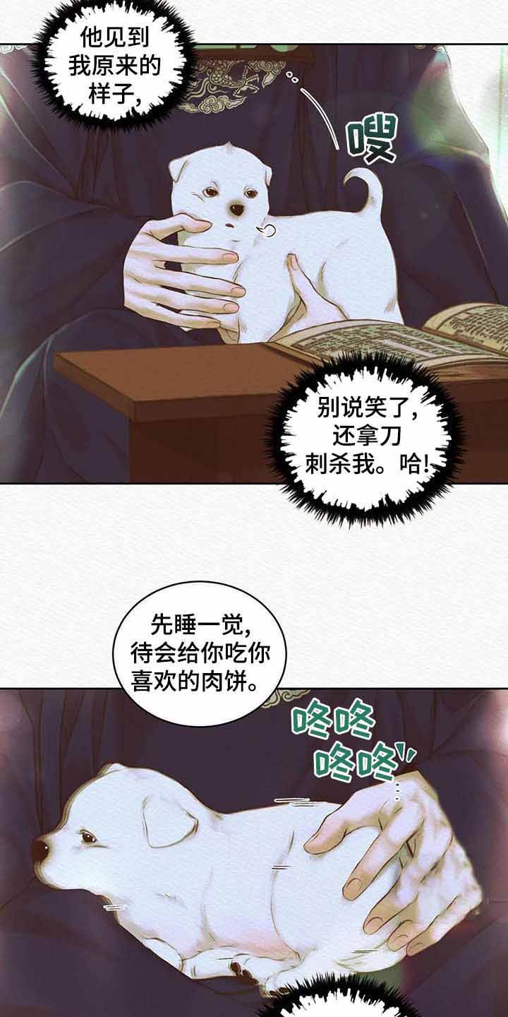 鬼夜曲韩国漫画免费阅读漫画,第42话2图