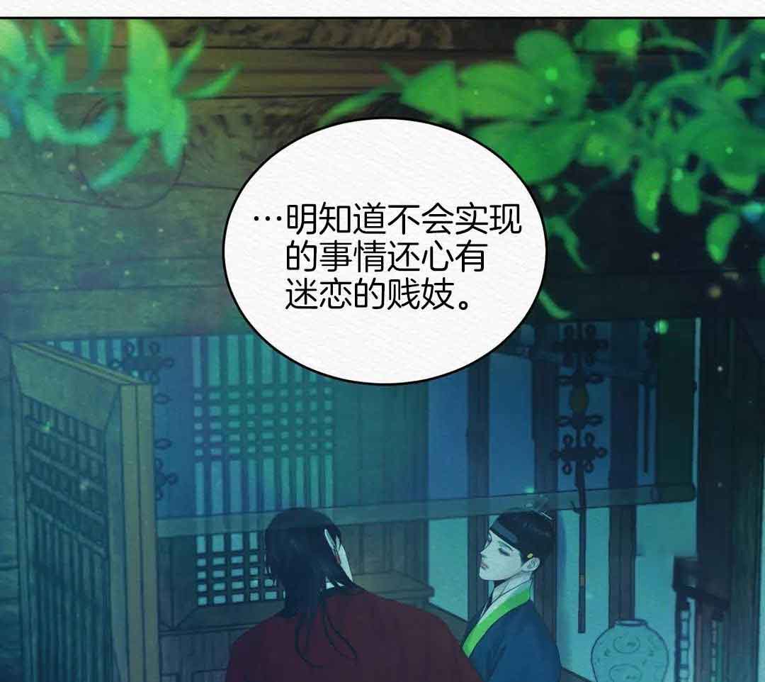 鬼夜曲韩国漫画免费阅读漫画,第19话1图