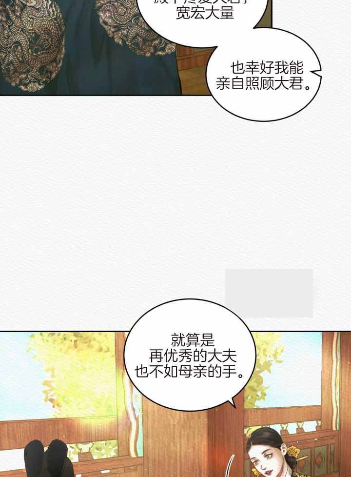 鬼夜曲韩国漫画免费阅读漫画,第47话2图
