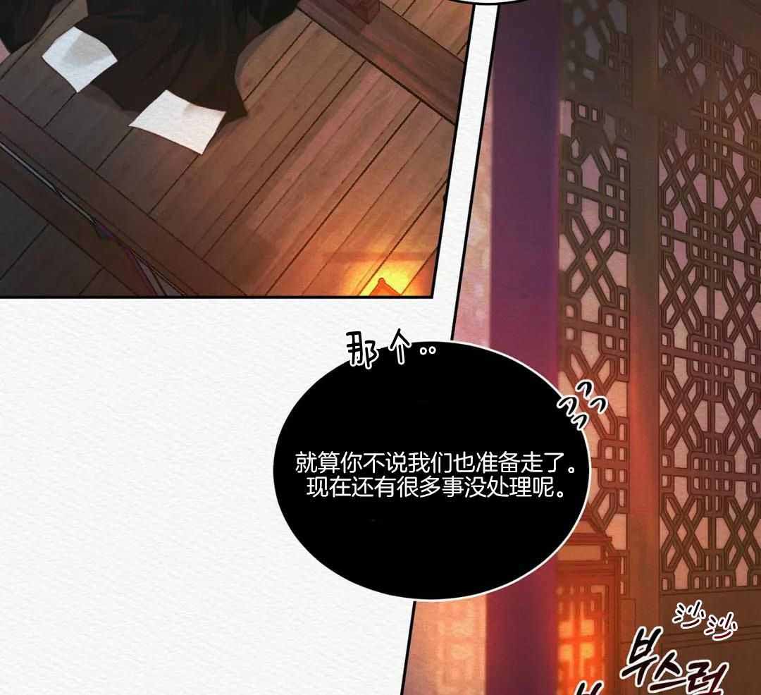 鬼夜曲韩国漫画免费阅读漫画,第29话1图