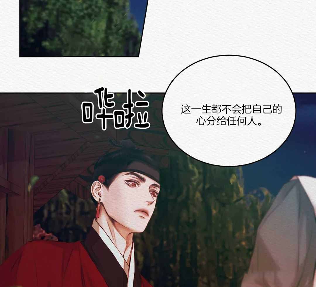 鬼夜曲韩国漫画免费阅读漫画,第18话2图