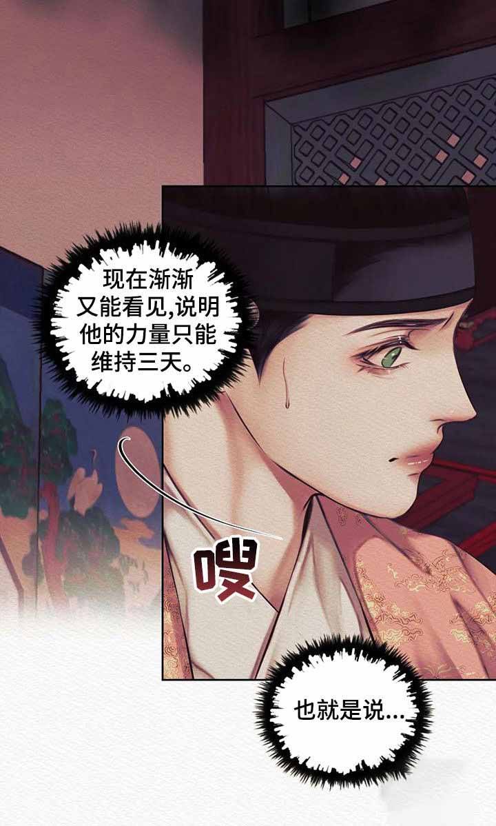 鬼夜曲韩国漫画免费阅读漫画,第42话2图