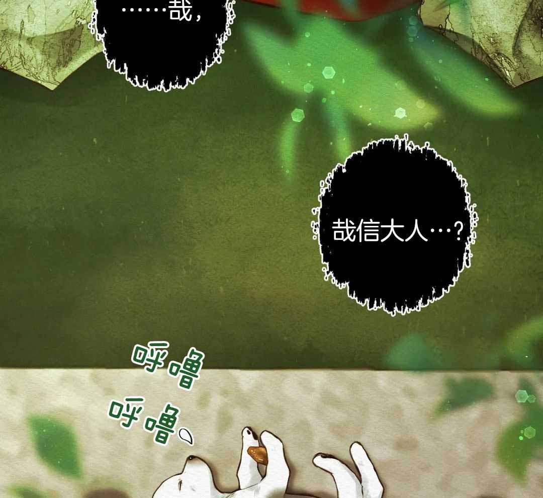 鬼夜曲电脑壁纸漫画,第23话2图