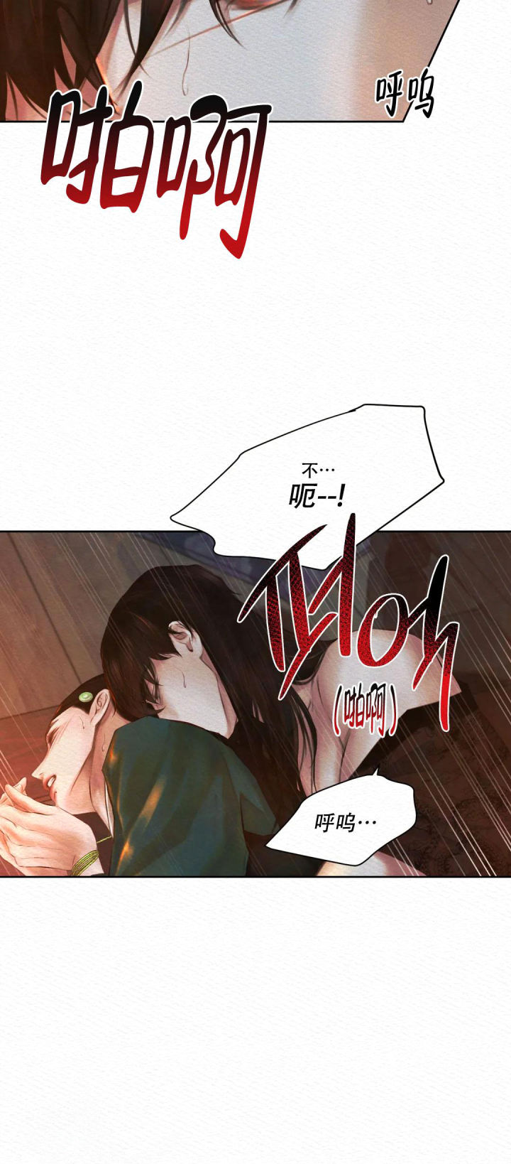 鬼夜曲韩国漫画免费阅读漫画,第34话2图