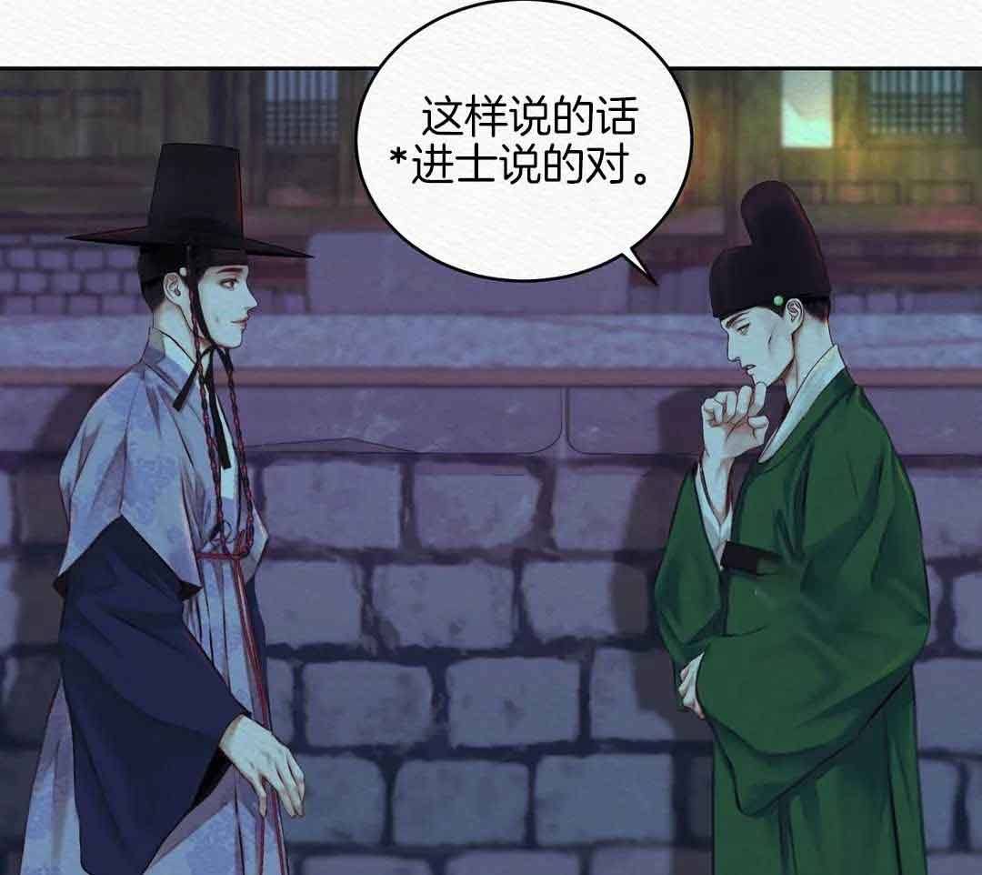鬼夜曲韩国漫画免费阅读漫画,第19话2图