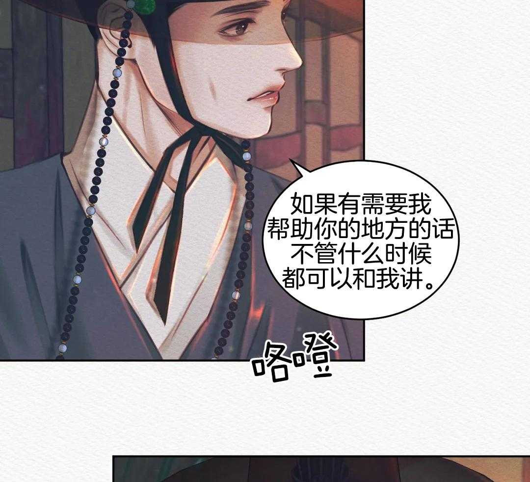 鬼夜曲韩国漫画免费阅读漫画,第25话2图