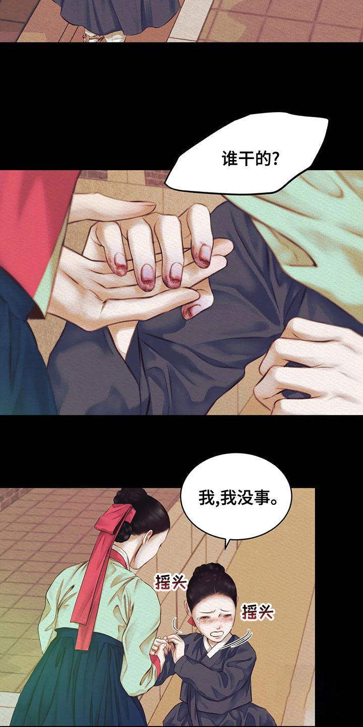 鬼夜曲韩国漫画免费阅读漫画,第40话2图