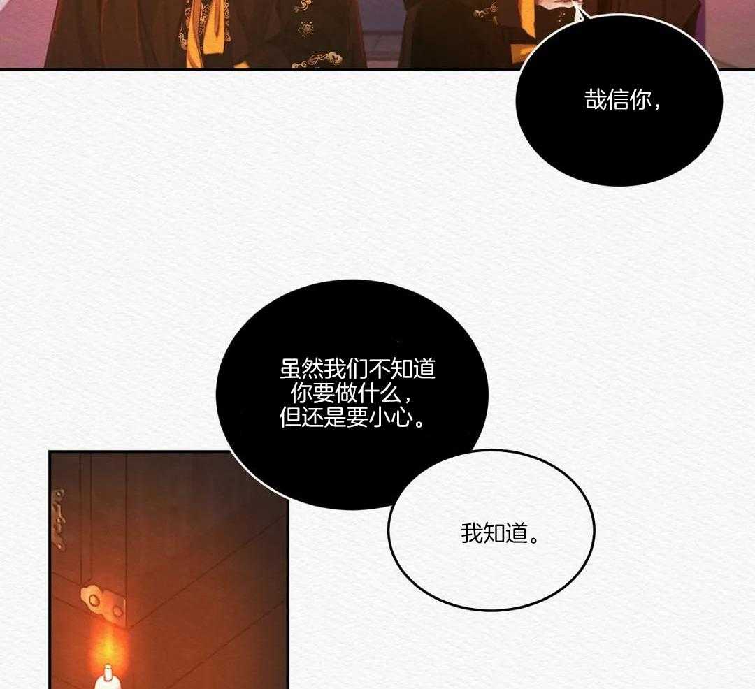 鬼夜曲韩国漫画免费阅读漫画,第29话2图