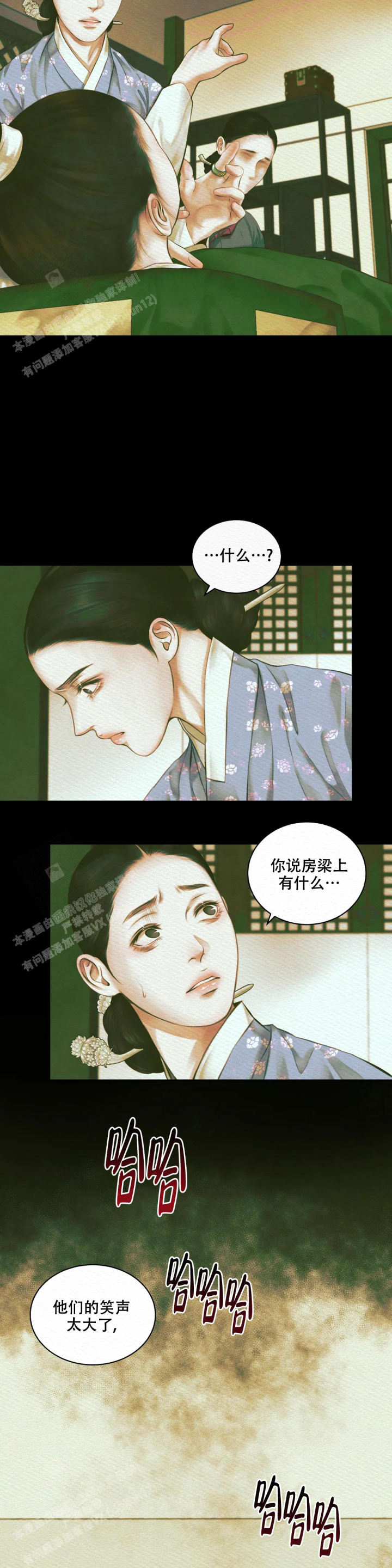 鬼夜曲在线观看免费漫画入口漫画,第38话2图