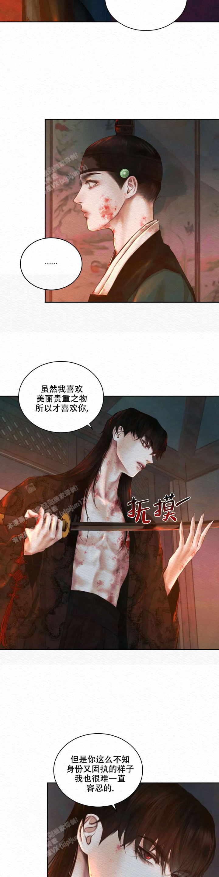 鬼夜曲台版漫画全集免费阅读贝勒漫画,第35话1图