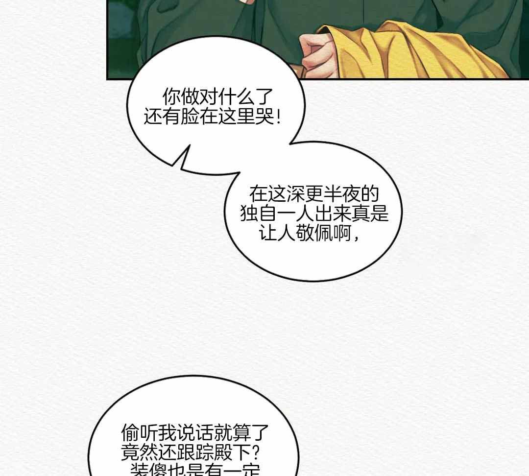 鬼夜曲韩国漫画免费阅读漫画,第49话2图