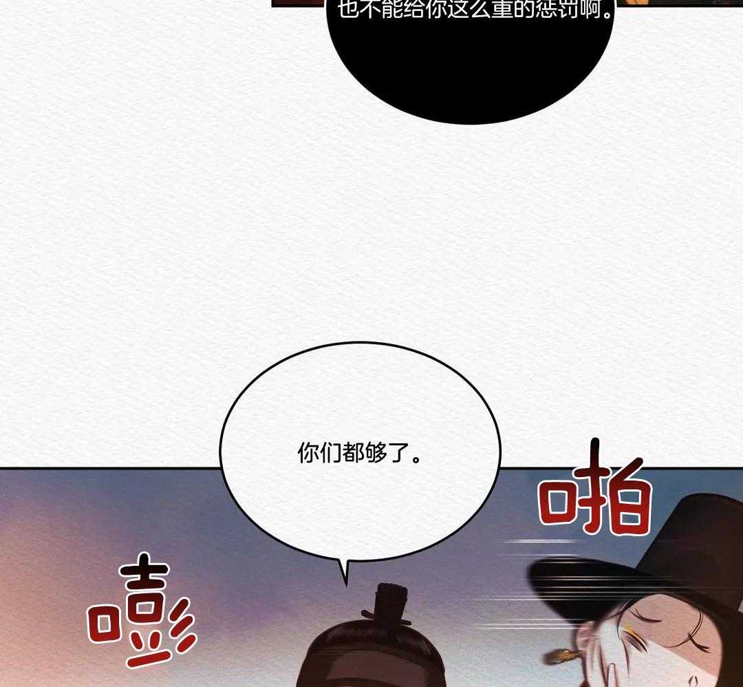 鬼夜曲韩国漫画免费阅读漫画,第28话2图