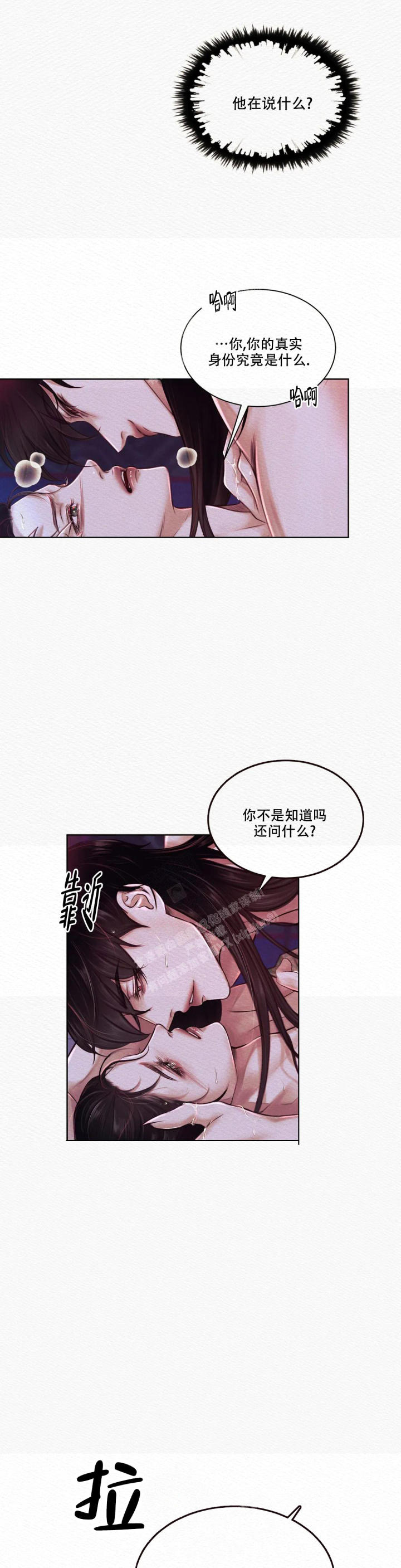 鬼夜曲漫画免费观看下拉式漫画,第9话1图