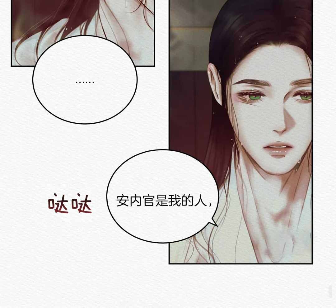 鬼夜曲韩国漫画免费阅读漫画,第22话1图