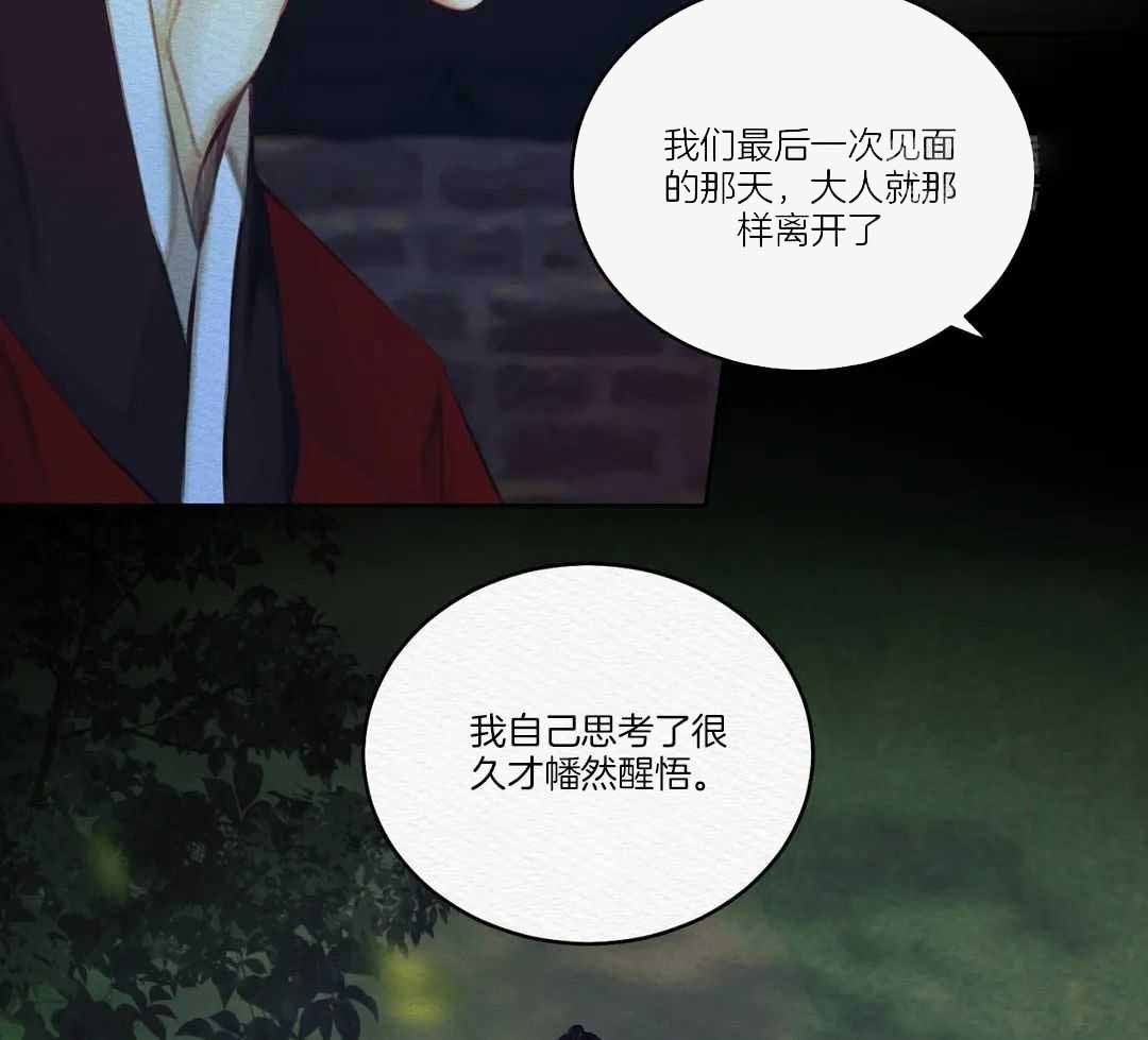 鬼夜曲韩国漫画免费阅读漫画,第18话1图