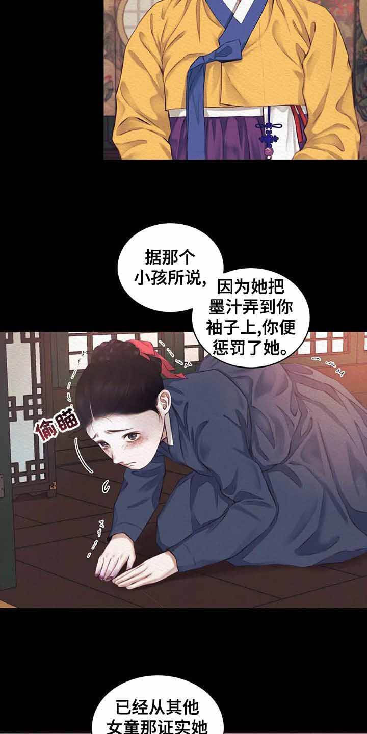 鬼夜曲韩国漫画免费阅读漫画,第40话2图