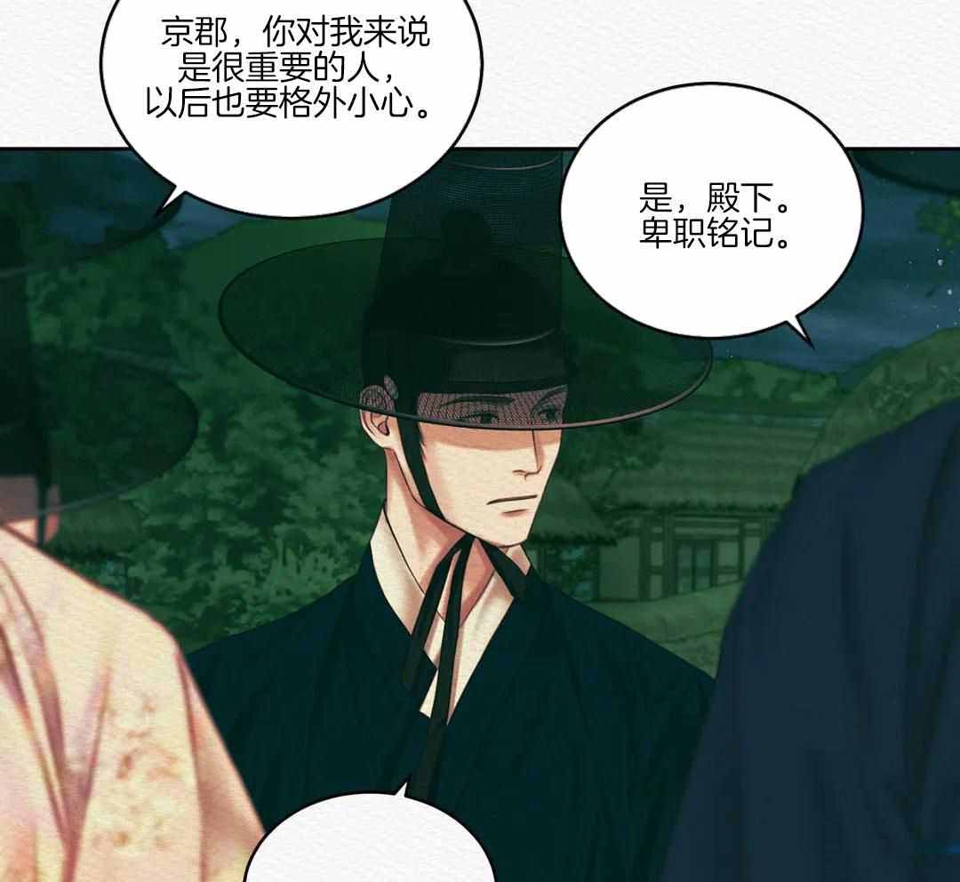 鬼夜曲韩国漫画免费阅读漫画,第49话2图