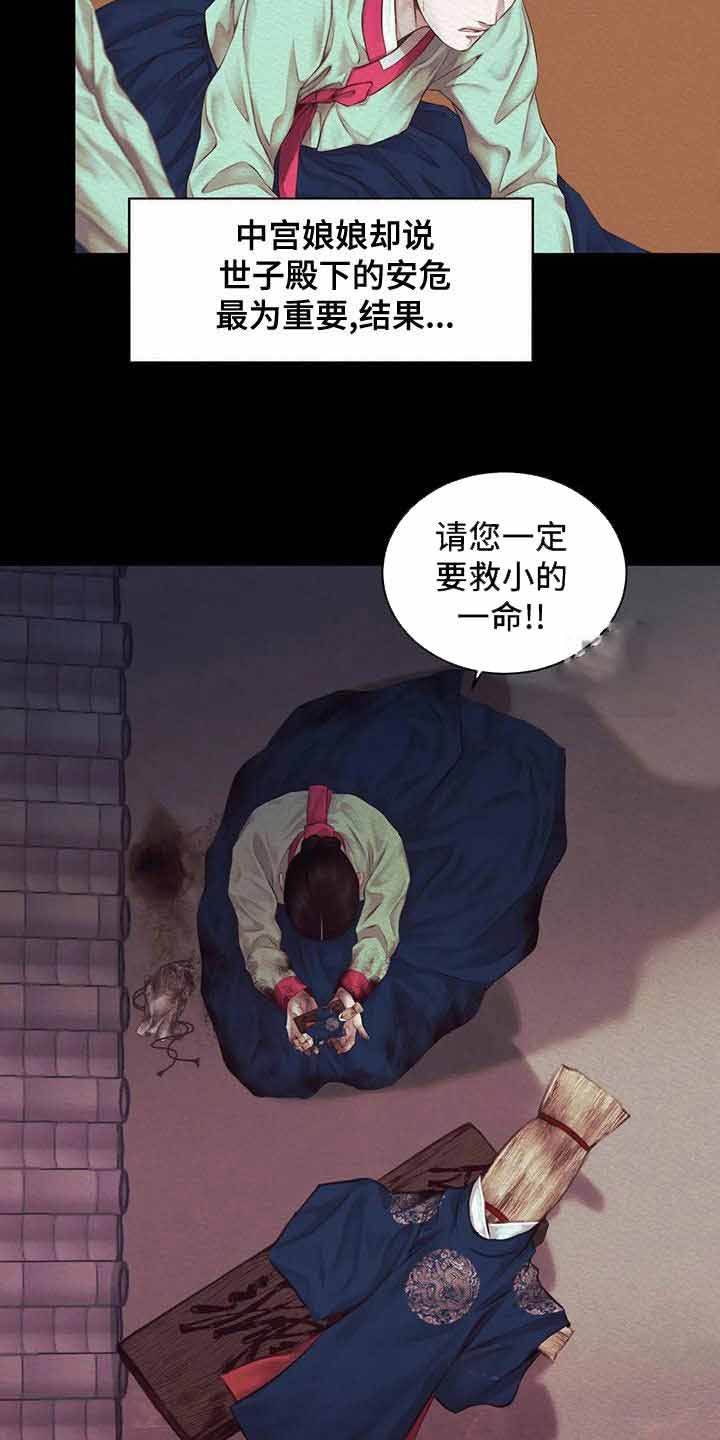 鬼夜曲漫画完整版免费阅读看画涯漫画,第41话1图