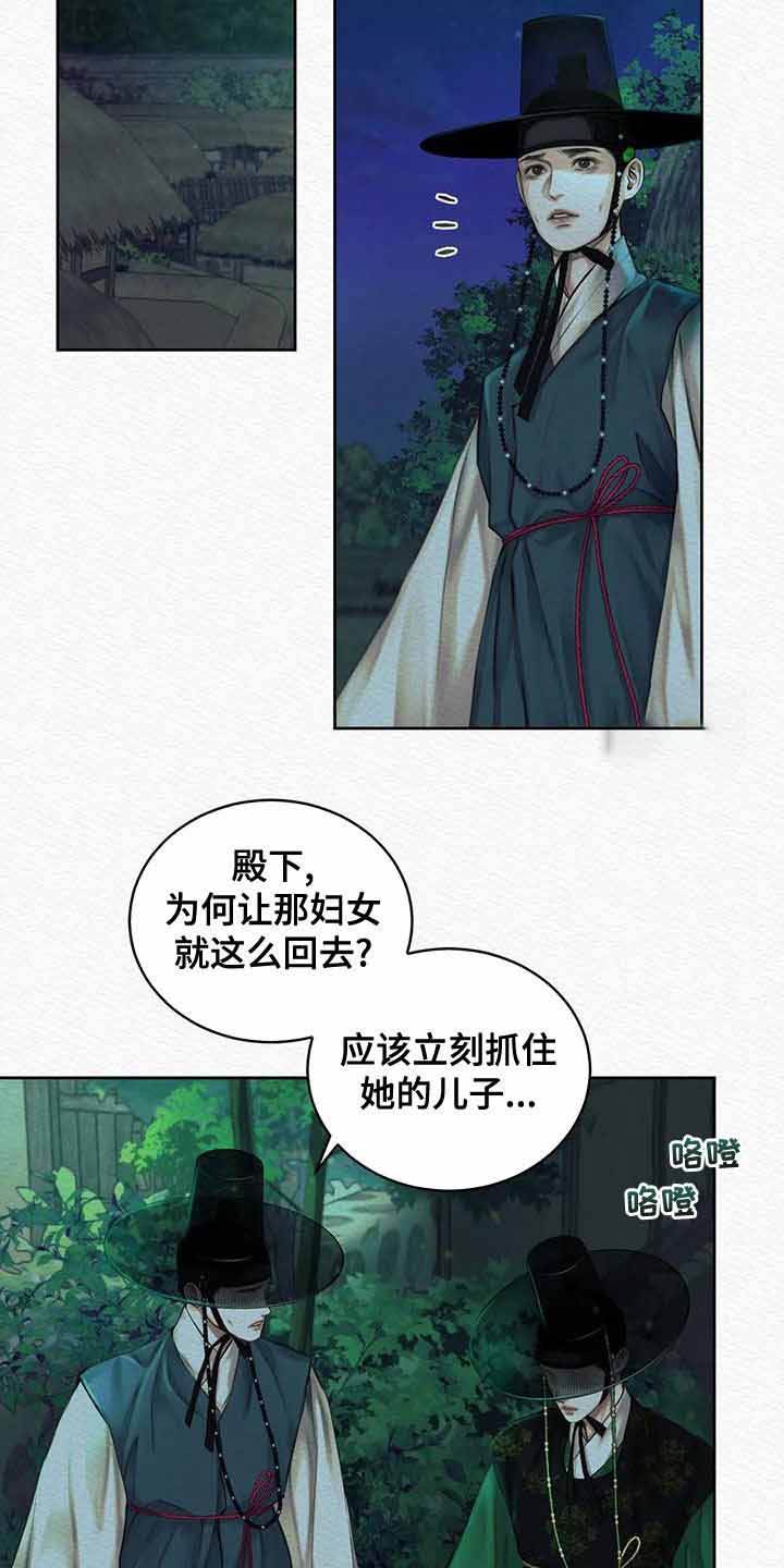 鬼夜曲韩国漫画免费阅读漫画,第41话1图