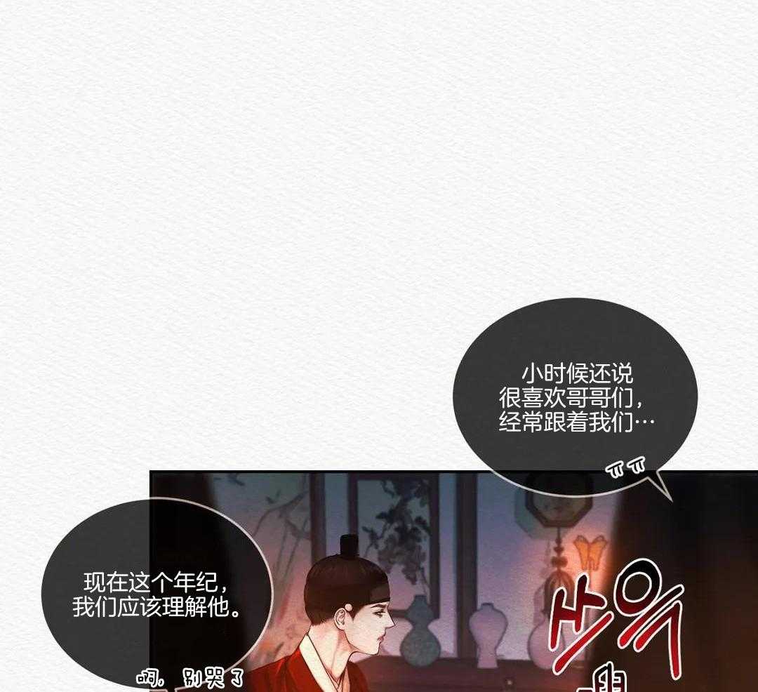 鬼夜曲韩国漫画免费阅读漫画,第29话2图