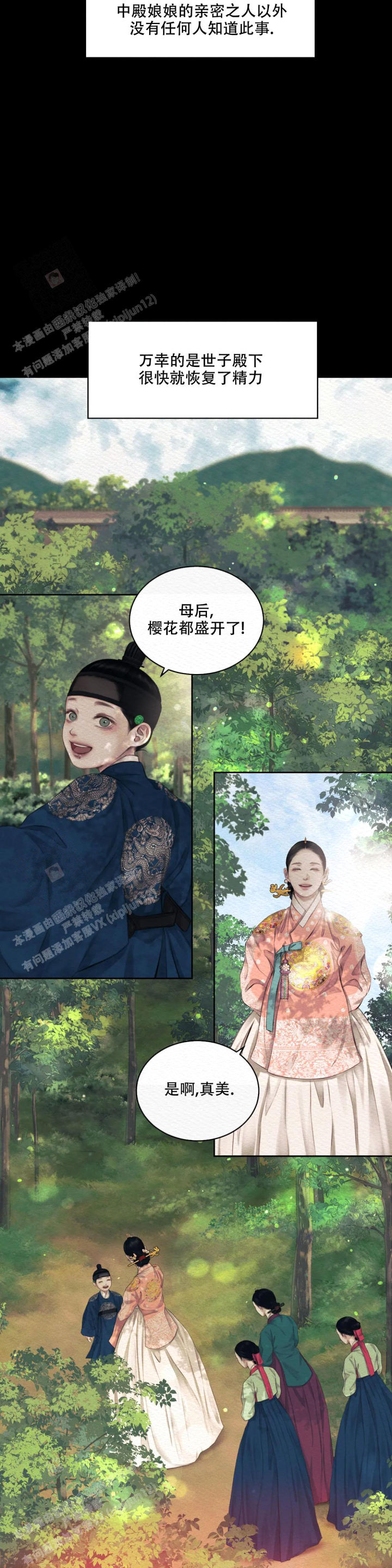 鬼夜曲韩国漫画免费阅读漫画,第39话1图