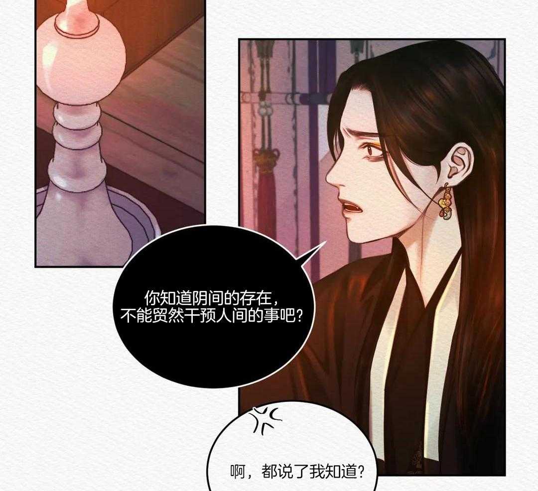 鬼夜曲韩国漫画免费阅读漫画,第29话1图