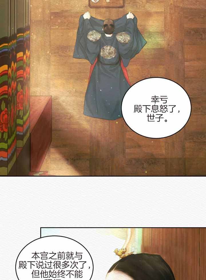 鬼夜曲在线观看免费漫画入口漫画,第47话2图