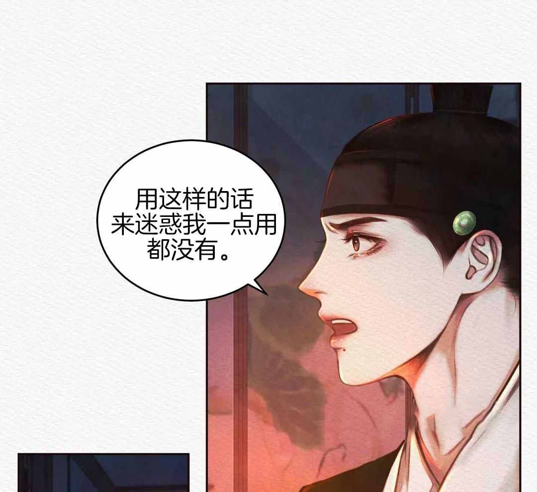 鬼夜曲韩国漫画免费阅读漫画,第31话1图