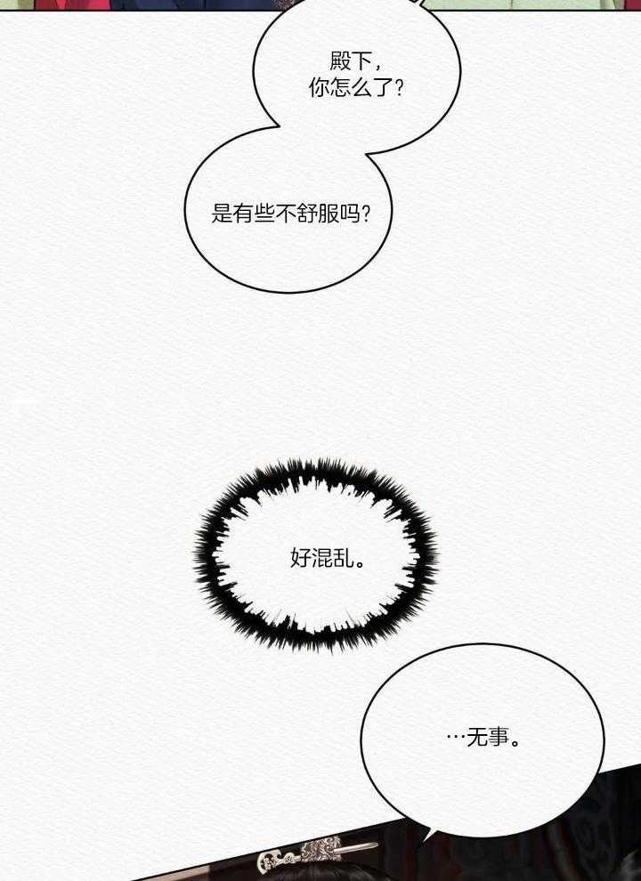 鬼夜曲韩国漫画免费阅读漫画,第14话2图