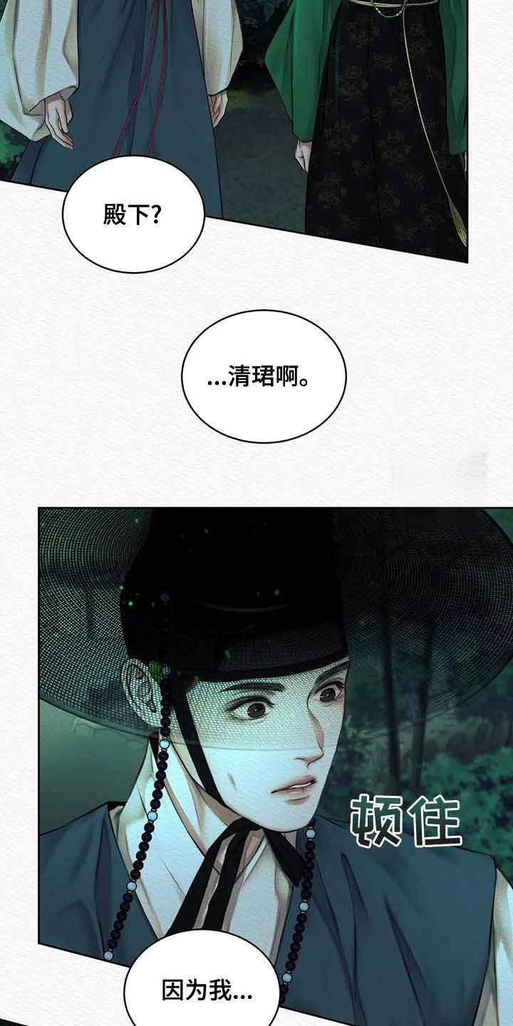 鬼夜曲韩国漫画免费阅读漫画,第41话2图