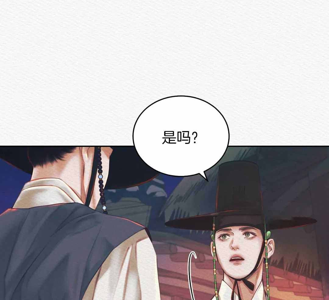 鬼夜曲生肉漫画,第25话1图