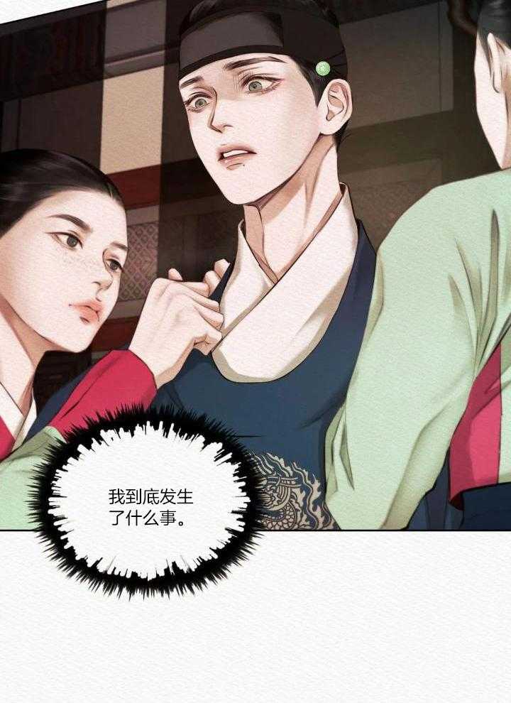 鬼夜曲韩国漫画免费阅读漫画,第14话1图