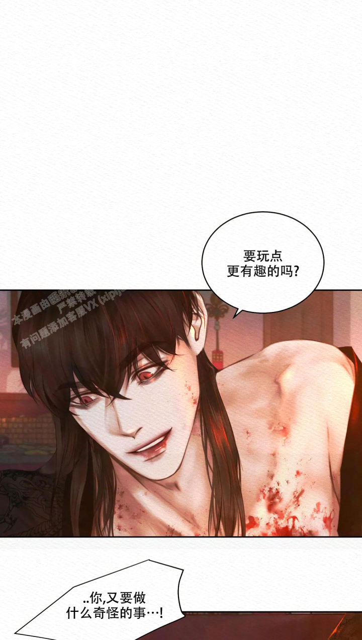 鬼夜曲图片高清壁纸漫画,第34话1图