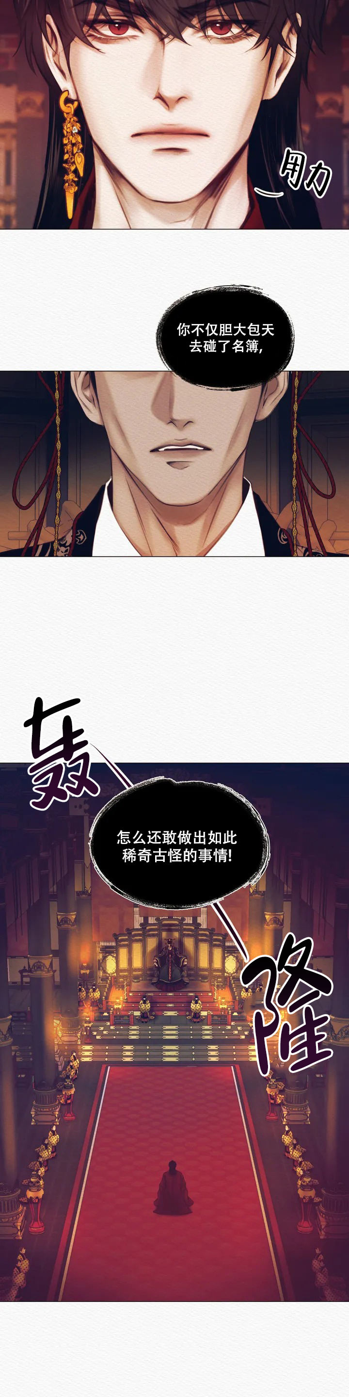 鬼夜曲韩国漫画免费阅读漫画,第1话1图
