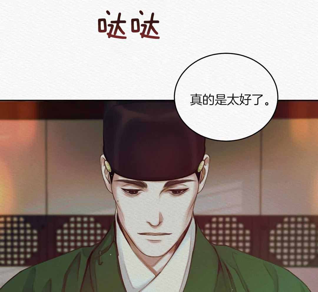 鬼夜曲韩国漫画免费阅读漫画,第22话2图