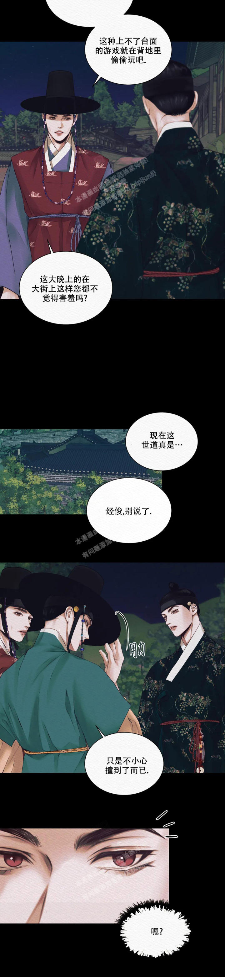 鬼夜曲韩国漫画免费阅读漫画,第5话2图