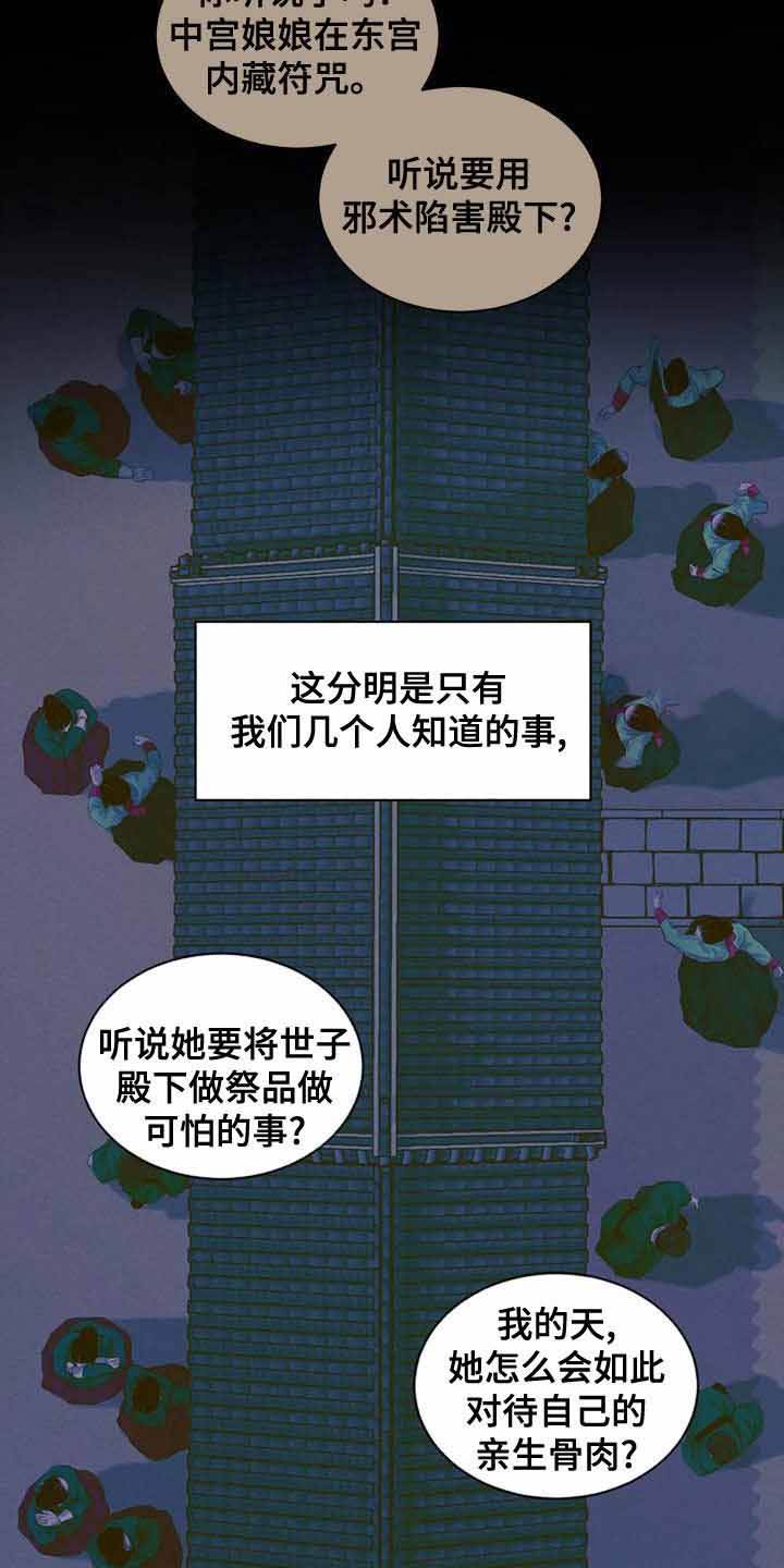 鬼夜曲漫画完整版免费阅读看画涯漫画,第41话1图