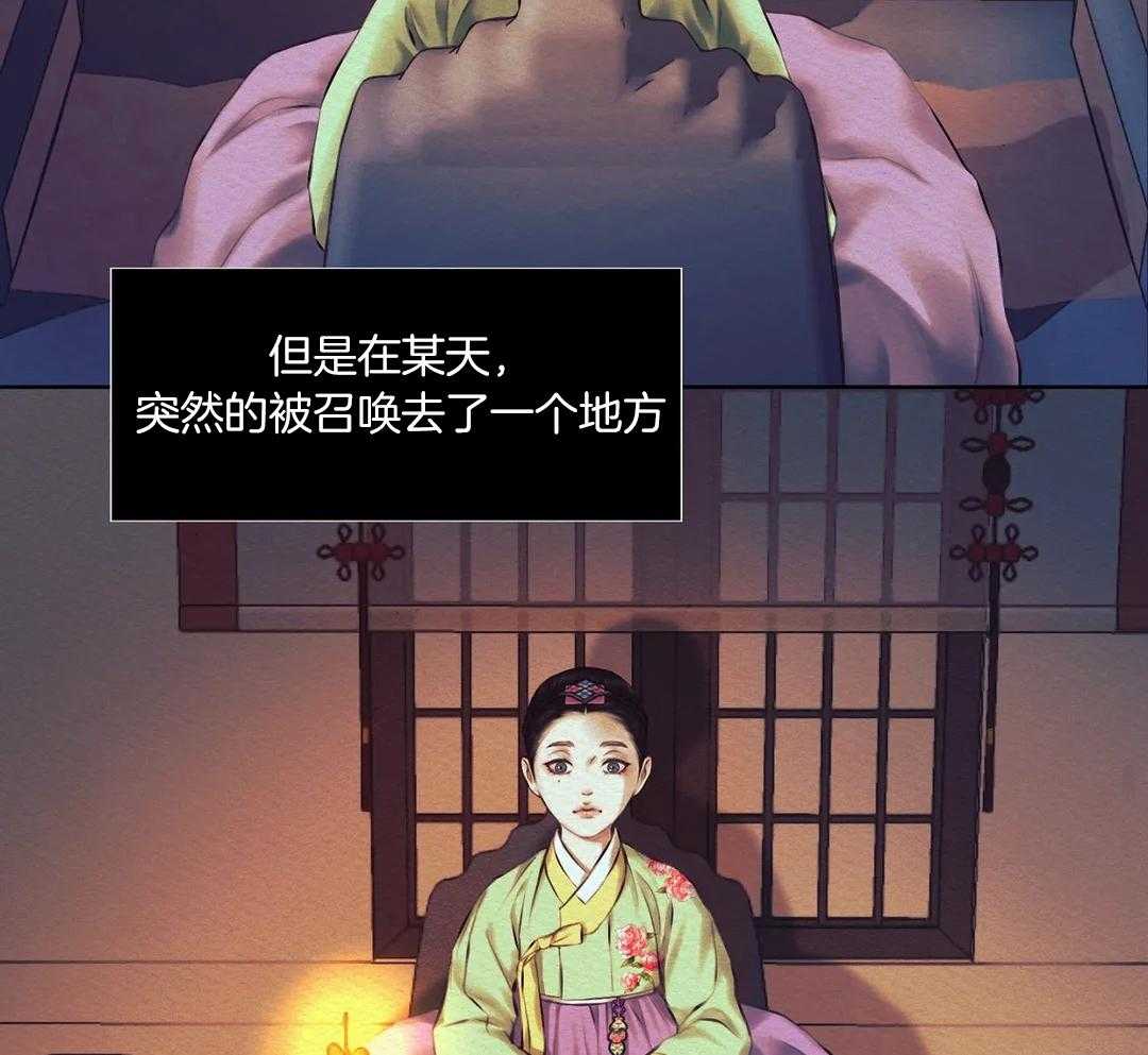 鬼夜曲韩国漫画免费阅读漫画,第16话2图