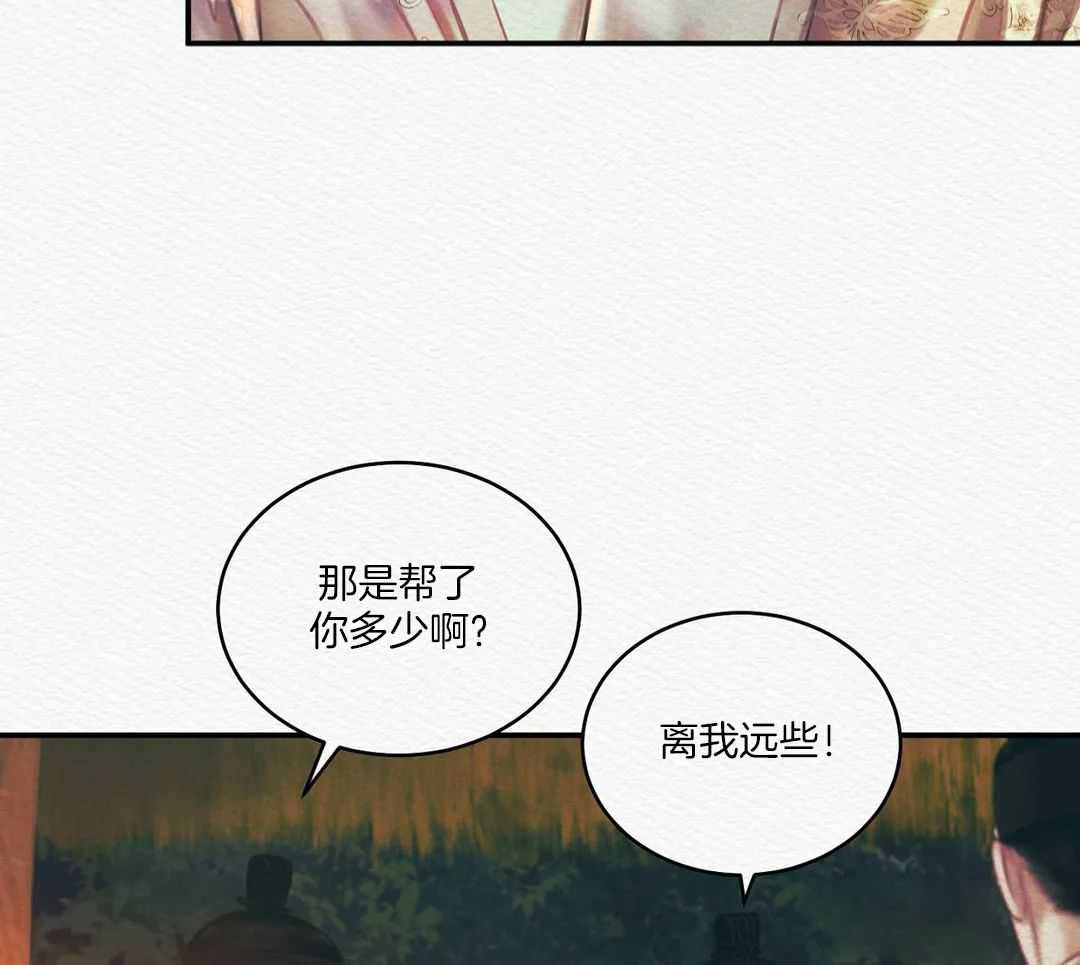 鬼夜曲韩国漫画免费阅读漫画,第53话1图