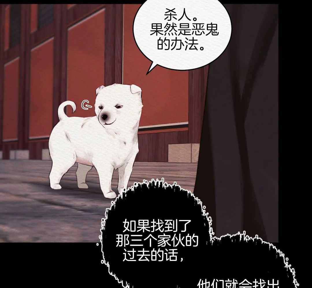 鬼夜曲韩国漫画免费阅读漫画,第24话2图