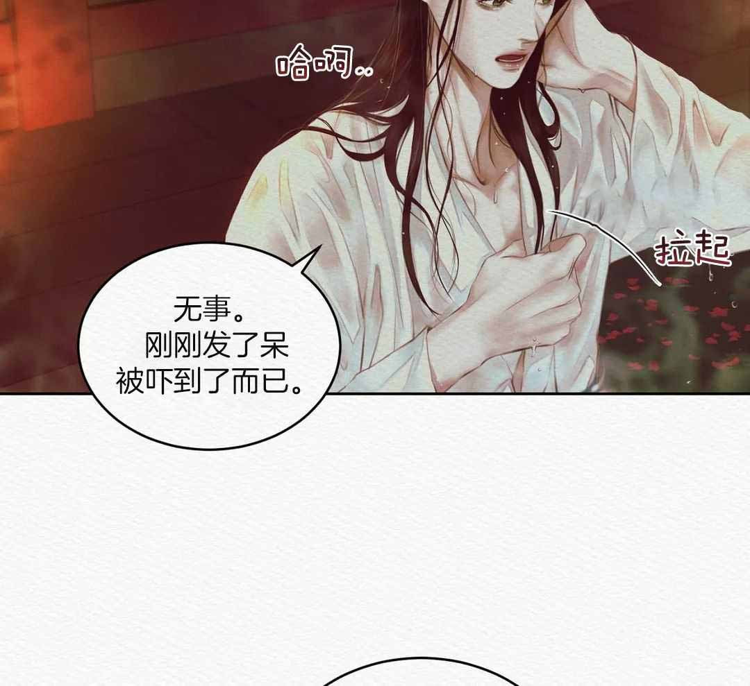 鬼夜曲韩国漫画免费阅读漫画,第22话2图