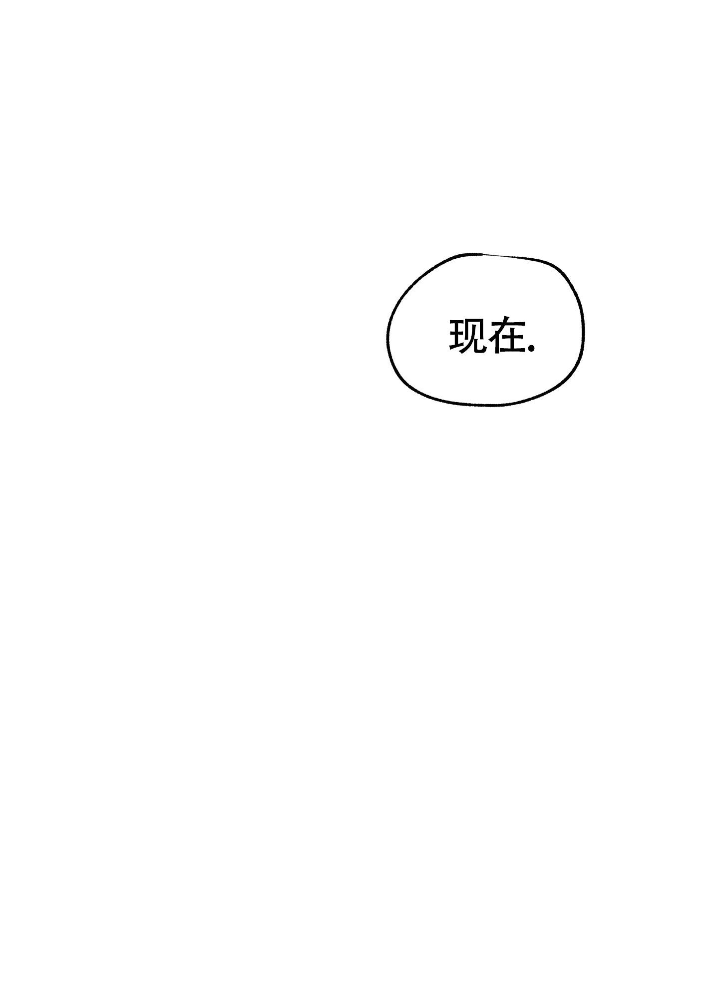 等价交换定价指令漫画,第96话1图