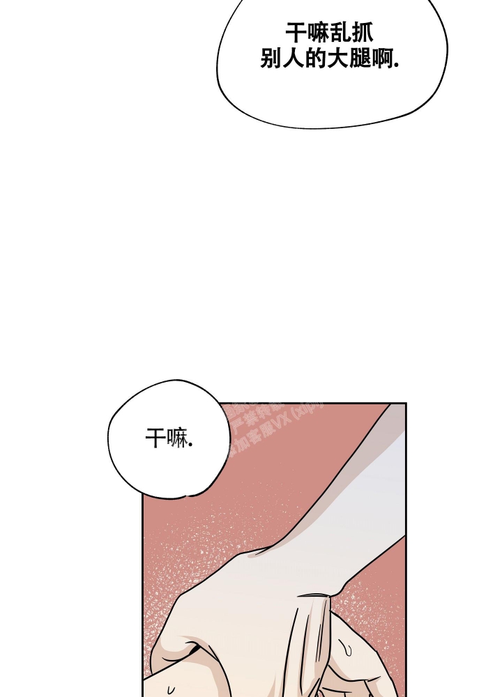 等价交换我的世界漫画,第53话1图