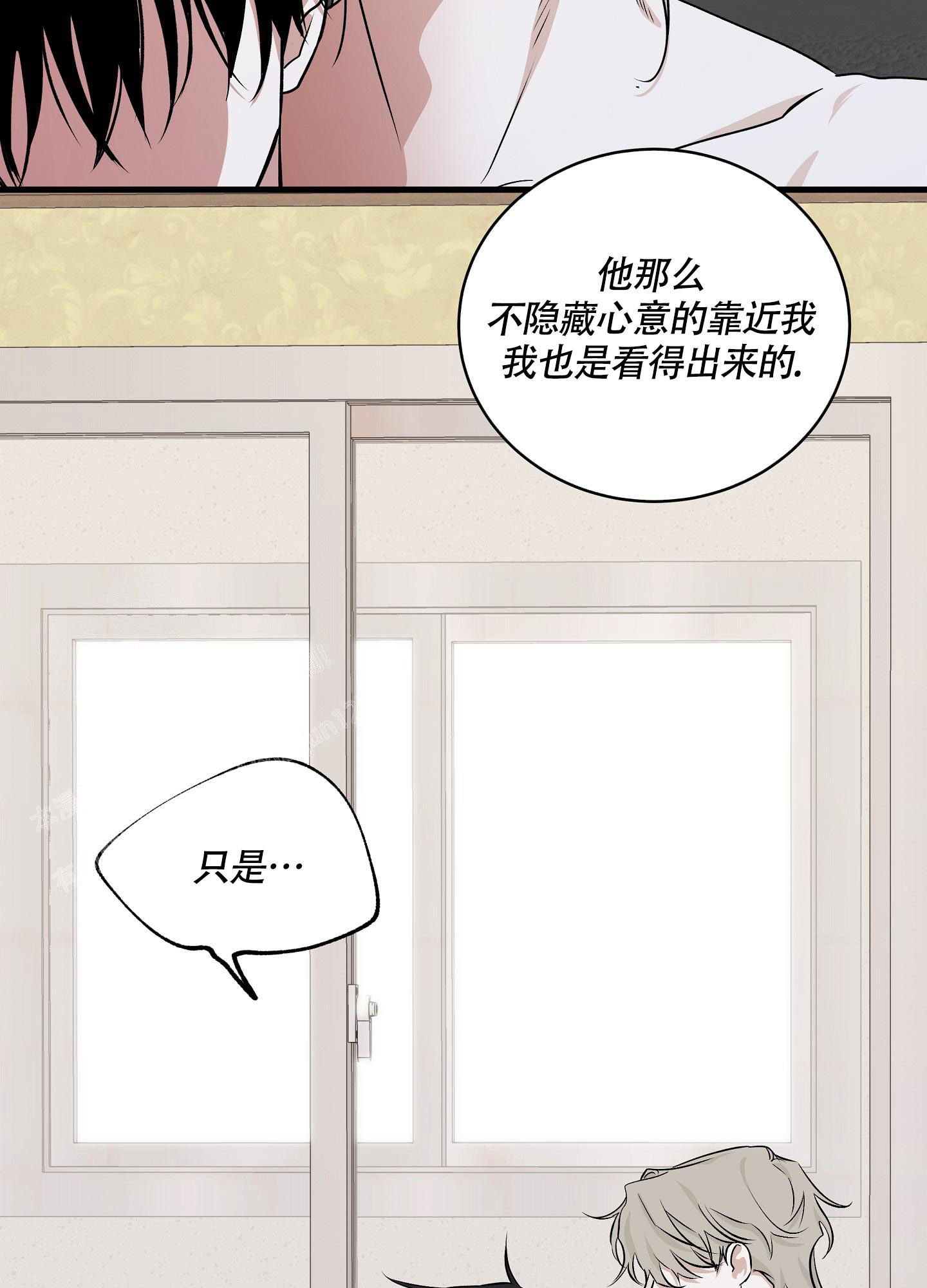 等价交换空岛生存漫画,第95话2图