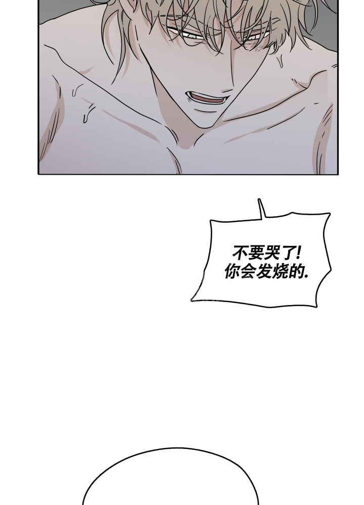 等价交换我的世界漫画,第55话2图